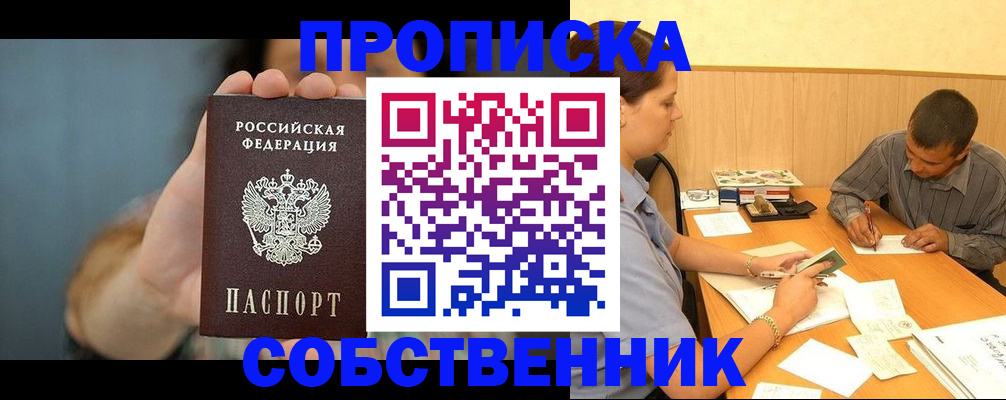 миграционный учет в Белогорске