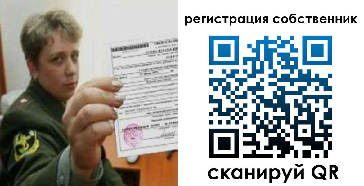 прописка для школы в Белогорске