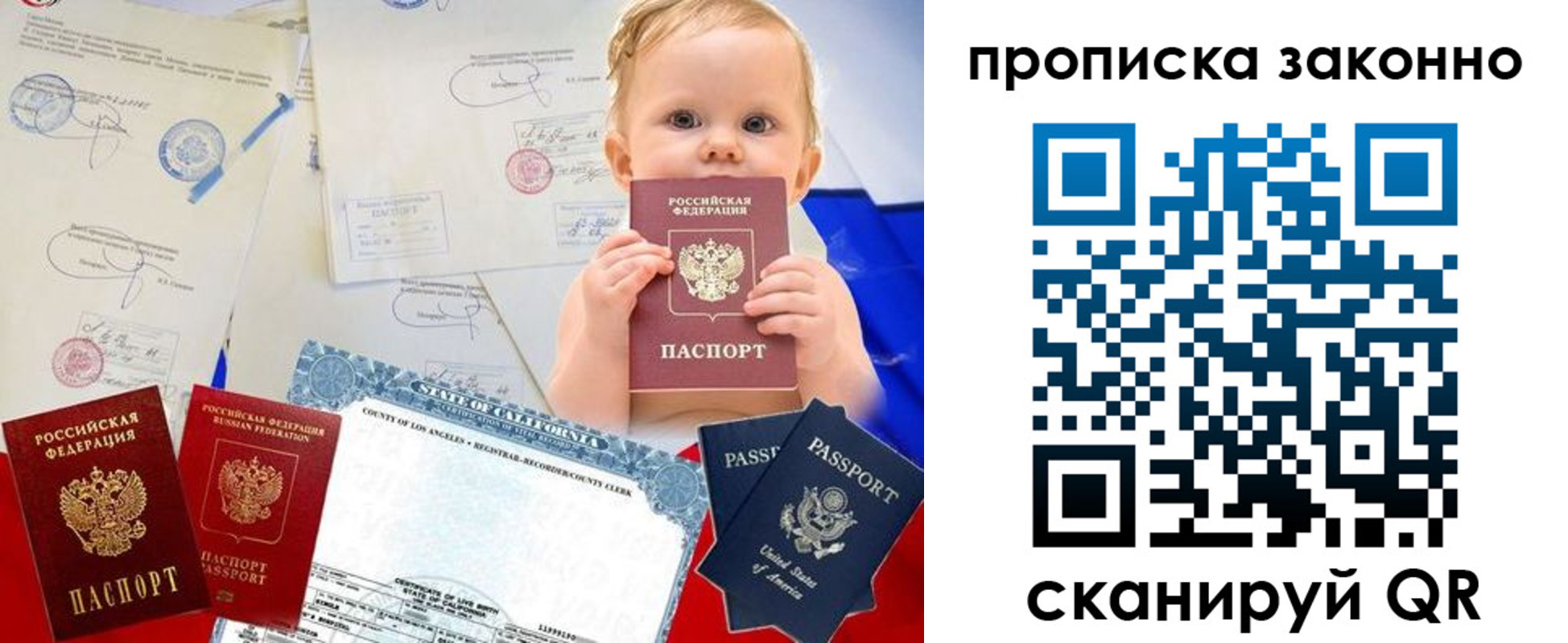 временная регистрация для школы в Белогорске
