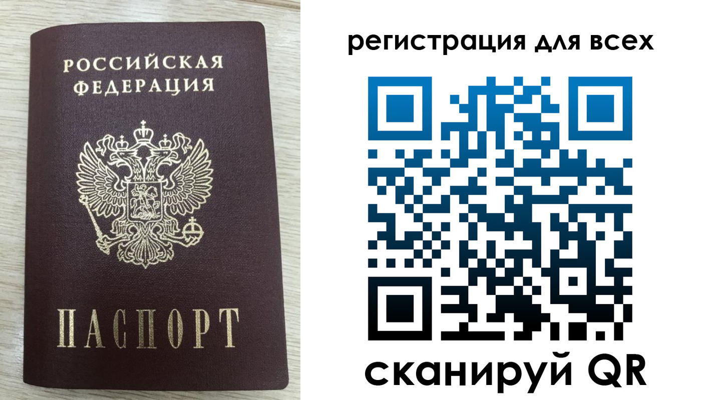 прописка в Белогорске