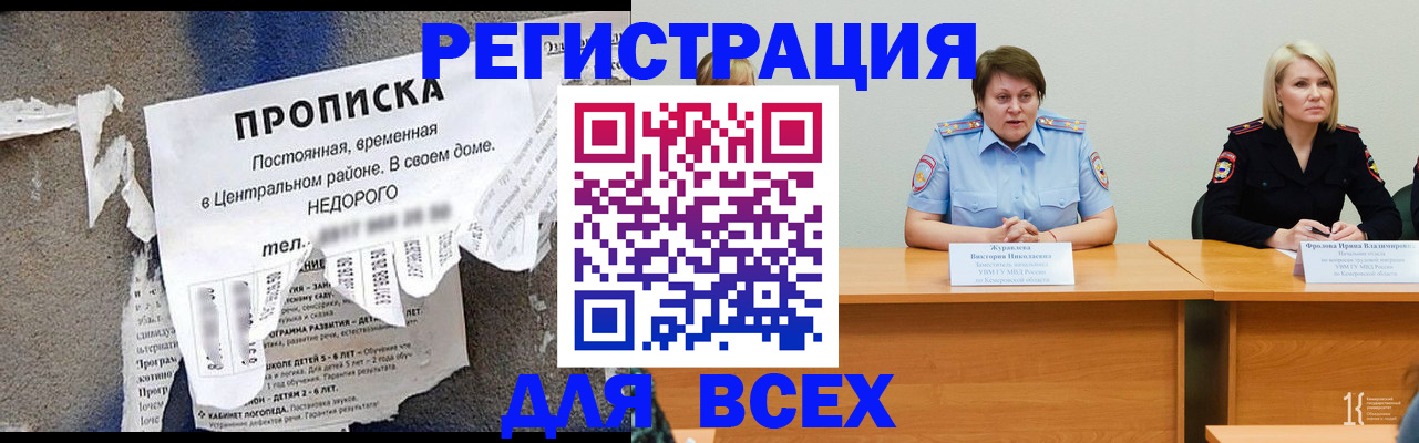 пропишу в квартире в Белогорске