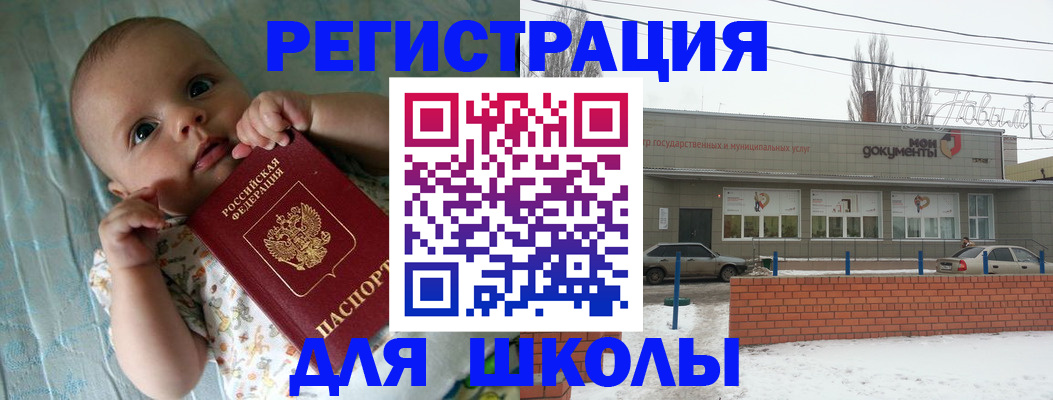 прописка в квартире в Белогорске